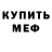 Кетамин VHQ Maxim Saltykov