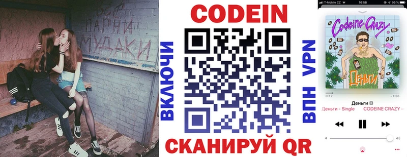 мега зеркало  Сосновка  Кодеиновый сироп Lean напиток Lean (лин) 