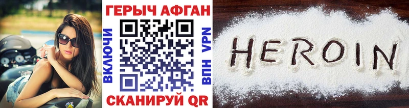 KRAKEN зеркало  купить наркоту  мориарти клад  ГЕРОИН Heroin  Сосновка 