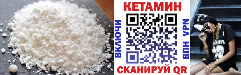 КЕТАМИН ketamine Сосновка