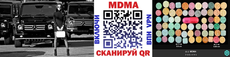 купить наркотик  mega как зайти  МДМА Molly  Сосновка 