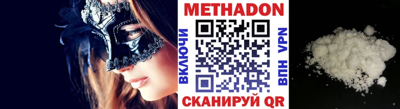 что такое наркотик  Сосновка  Метадон methadone 
